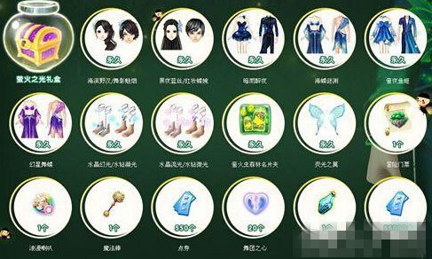 qq����ө��֮�������ʲô����_qq����ө��֮����н�������