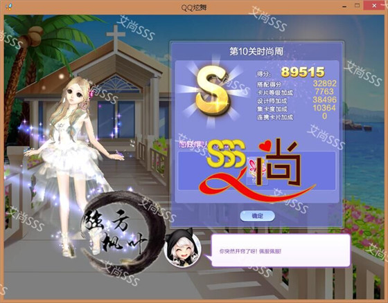 qq����������ս37�ڵ�10��ʱ������ô����_qq����������ս37�ڵ�10��ʱ����SSS����
