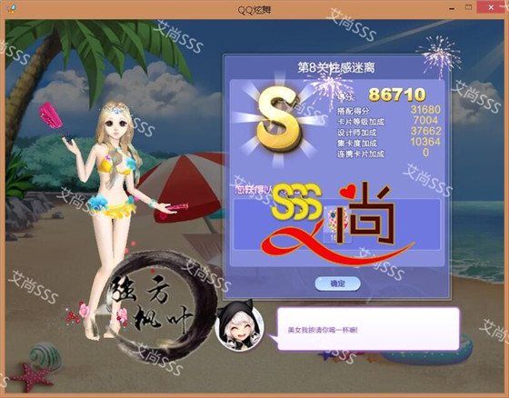 qq����������ս37�ڵ�8���Ը�������ô����_qq����������ս37�ڵ�8���Ը�����SSS����
