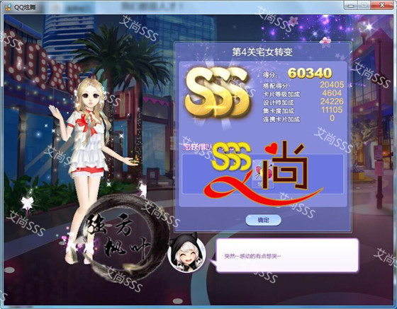 qq����������ս37�ڵ�4��լŮת����ô����_qq����������ս37�ڵ�4��լŮת��SSS����