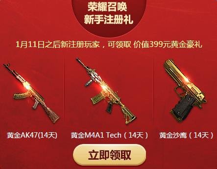 使命召唤ol激斗新春烽火连营活动网址_使命召唤ol激斗新春烽火连营活动有哪些奖励