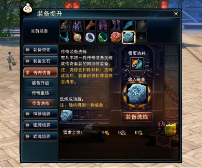 笑傲江湖ol95级四圣兽饰品_笑傲江湖ol95级四圣兽饰品啥属性怎样