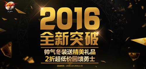dnf2016ȫ��ͻ�ƻ��ַ_dnf2016ȫ��ͻ�ƻ��ʲô����