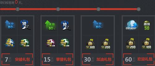 FIFAOnline3����̳���������ַ_FIFAOnline3����̳�������Щ���