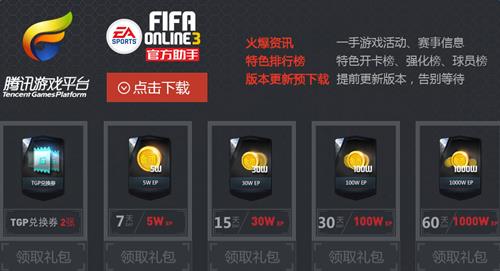 FIFAOnline3����̳���������ַ_FIFAOnline3����̳�������Щ���