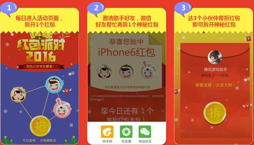 天涯明月刀2016跨年红包派对活动网址_天涯明月刀2016跨年红包派对活动怎样参加