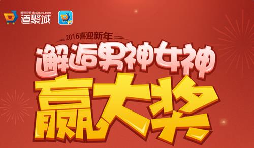 ���۳�2016ϲӭ������Ը���ַ_���۳�2016ϲӭ������ô��Ը