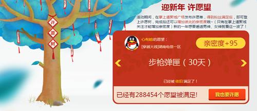 ���۳�2016ϲӭ������Ը���ַ_���۳�2016ϲӭ������ô��Ը