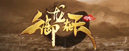 御龙在天逐鹿副本攻略_御龙在天逐鹿副本怎样打
