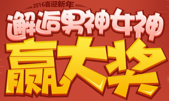 ��������Ů��Ӯ�󽱻_��������Ů��Ӯ�󽱵�ַ