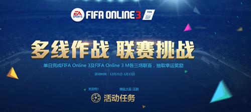 FIFA Online3������ս����һ��_FIFA Online3������ս���ַ