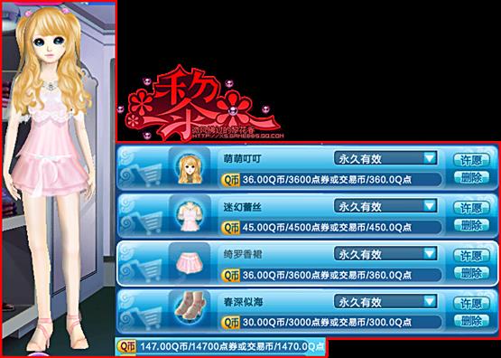 炫舞女装搭配_炫舞女装搭配 我不愿做女王只想做公主