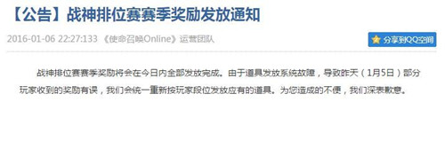 使命召唤ol赛季奖励啥时候发放_使命召唤ol赛季奖励发放介绍