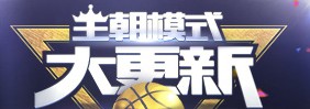 nba2kol1���̳Ǹ�������_nba2kol1���̳Ǹ�����ʲô