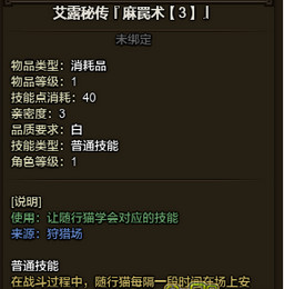 怪物猎人ol烈焰怎样卡BUG_怪物猎人ol烈焰卡BUG办法