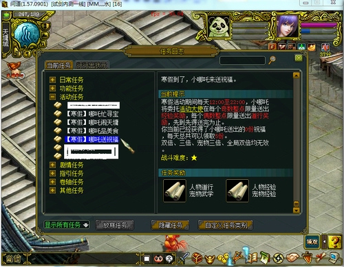 问道哪吒送祝福活动攻略_问道哪吒送祝福活动有啥奖励怎样玩