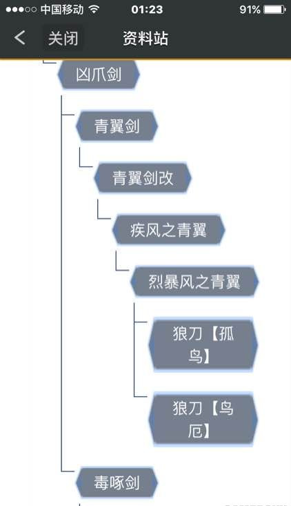 怪物猎人OL大剑派生路线选择_怪物猎人OL大剑武器选择