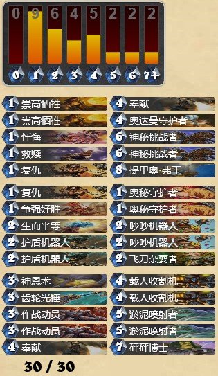 炉石传说骑士卡组_炉石传说9小时上传说的毒瘤骑