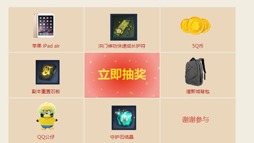 剑灵携手道具城感恩送壕礼活动地址_剑灵道聚城感恩送壕礼活动奖励