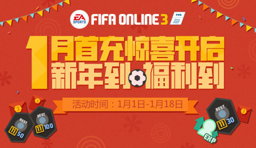 FIFAOnline31���׳侪ϲ�������ַ_FIFAOnline31���׳侪ϲ���������Щ����
