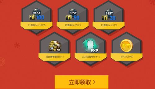 FIFAOnline31月首充惊喜打开活动网址_FIFAOnline31月首充惊喜打开活动有哪些奖励
