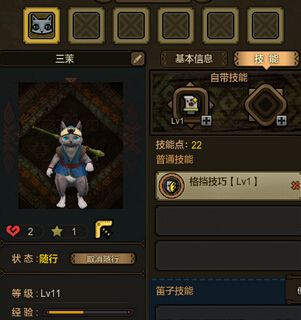 怪物猎人ol艾露猫笛子技能怎样_怪物猎人ol艾露猫笛子技能学习办法