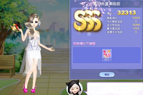 qq炫舞旅行挑战36期第10关喜事临前怎样搭配_qq炫舞旅行挑战36期第10关喜事临前SSS搭配