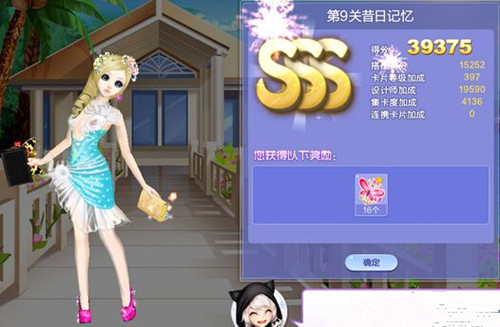 qq炫舞旅行挑战36期第9关昔手记忆怎样搭配_qq炫舞旅行挑战36期第9关昔手记忆SSS搭配