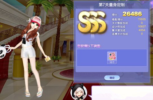 qq炫舞旅行挑战36期第7关量身定制怎样搭配_qq炫舞旅行挑战36期第7关量身定制SSS搭配