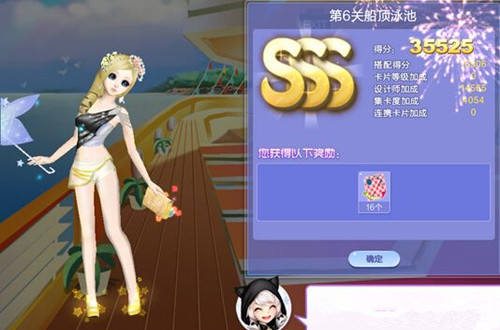qq炫舞旅行挑战36期第6关船顶泳池怎样搭配_qq炫舞旅行挑战36期第6关船顶泳池SSS搭配