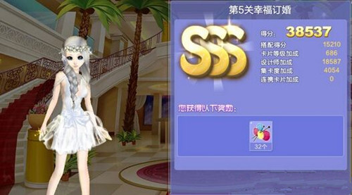 qq炫舞旅行挑战36期第5关幸福订婚怎样搭配_qq炫舞旅行挑战36期第5关幸福订婚SSS搭配
