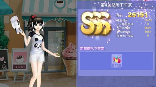 qq炫舞旅行挑战36期第4关悠闲下午茶怎样搭配_qq炫舞旅行挑战36期第4关悠闲下午茶SSS搭配