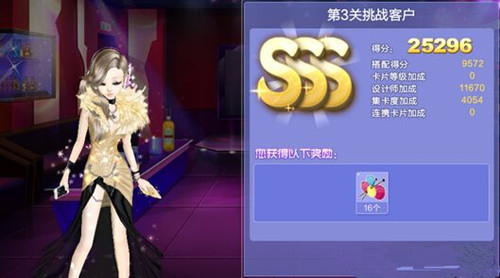 qq炫舞旅行挑战36期第3关挑战客户怎样搭配_qq炫舞旅行挑战36期第3关挑战客户3S搭配