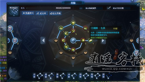 天涯刀新手丐帮职业教学_新手向职业教学天涯明月刀丐帮技能及经脉选择