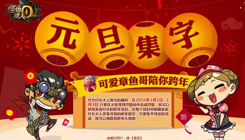 怪物猎人ol12月31日更新修复了哪些BUG_怪物猎人ol12月31日更新BUG修复一览