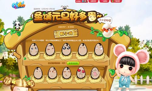 qq����ʥ��Ԫ���ö൰���ַ_qq����ʥ��Ԫ���ö൰���ʲô����