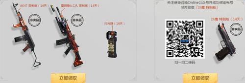 使命召唤ol新兵有礼活动网址_使命召唤ol新兵有礼活动有什么奖励