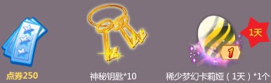 qq炫舞2016年2月手机端回馈活动_qq炫舞2016年2月手机端回馈活动有什么奖励