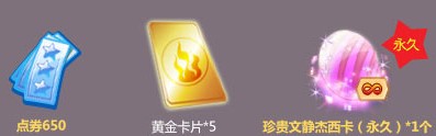 qq炫舞2016年2月手机端回馈活动_qq炫舞2016年2月手机端回馈活动有什么奖励