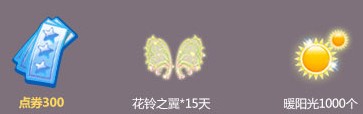qq炫舞2016年2月手机端回馈活动_qq炫舞2016年2月手机端回馈活动有什么奖励