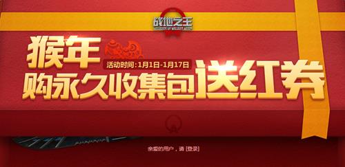 ս��֮�����깺�����ռ����ͺ�ȯ���ַ_ս��֮�����깺�����ռ����ͺ�ȯ���ô�μ�