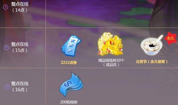 qq����2016��Ԫ���ڻ����ܻ_qq����Ԫ���ڻ����ܻ��ַ