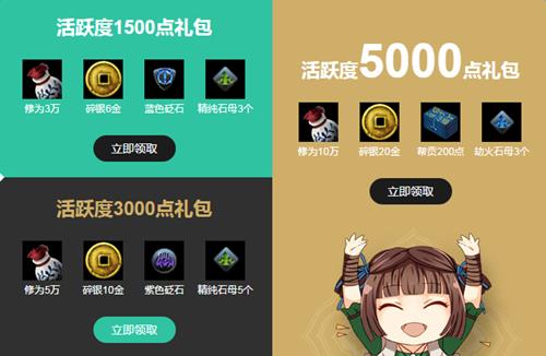 天涯明月刀重返江湖活动网址_天涯明月刀重返江湖活动有啥奖励