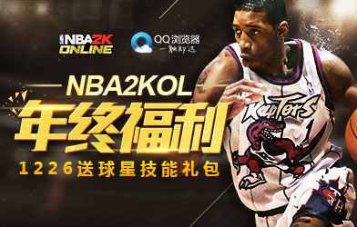 nba2k整点在线享豪礼活动网址_nba2k整点在线享豪礼活动怎样参加