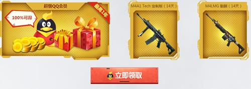 使命召唤ol超级QQ会员活动网址_使命召唤ol超级QQ会员活动怎么参加