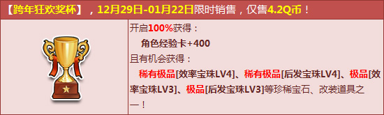 QQ飞车跨年纪念勋章多少钱_QQ飞车跨年纪念勋章能开出什么