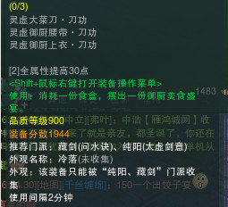 剑网3人间百味成就怎样做_剑网3冬至人间百味成就做法