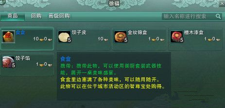 剑网3人间百味成就怎么做_剑网3冬至人间百味成就做法