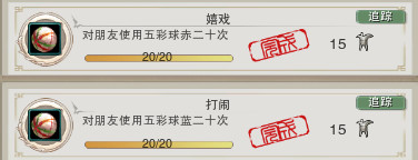 剑网3嬉戏打闹成就怎么做_剑网3冬至嬉戏打闹使用五彩球成就方法