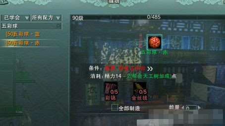 剑网3嬉戏打闹成就怎样做_剑网3冬至嬉戏打闹使用五彩球成就办法